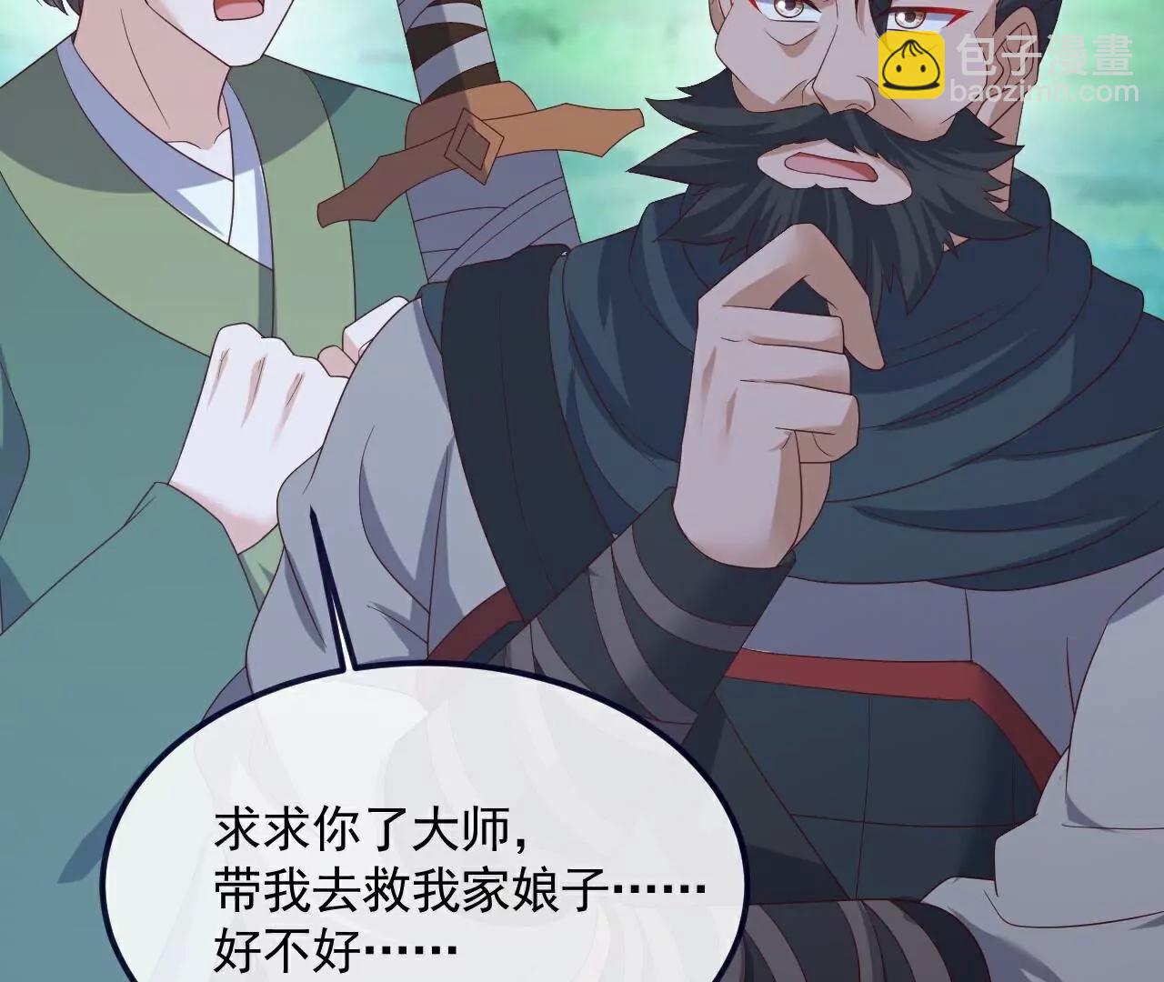 仙武帝尊 - 第807話  是福是禍(4/4) - 2