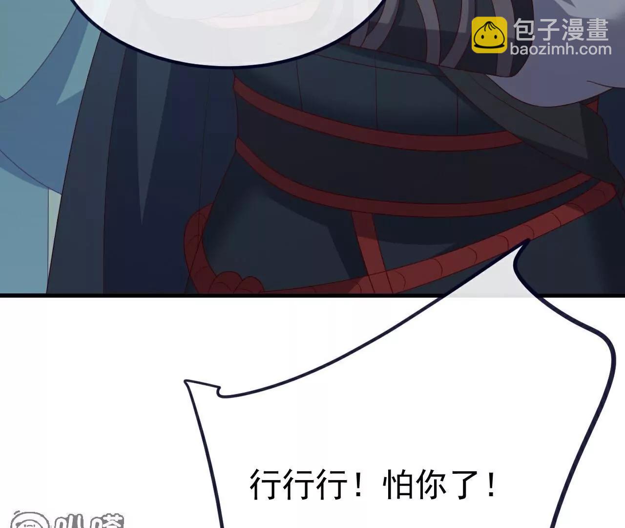 仙武帝尊 - 第807話  是福是禍(4/4) - 3