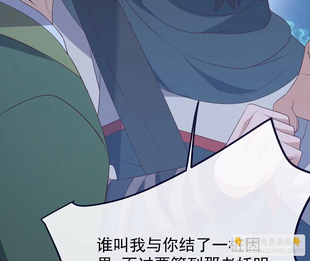 仙武帝尊 - 第807話  是福是禍(4/4) - 6