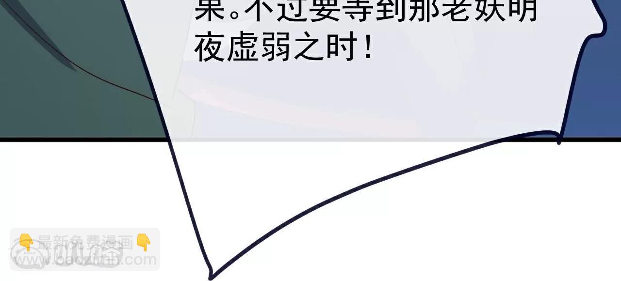 仙武帝尊 - 第807話  是福是禍(4/4) - 7