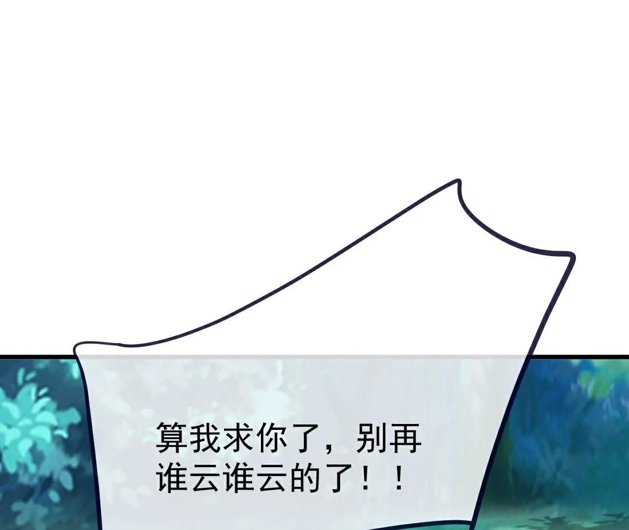 仙武帝尊 - 第807話  是福是禍(1/4) - 5