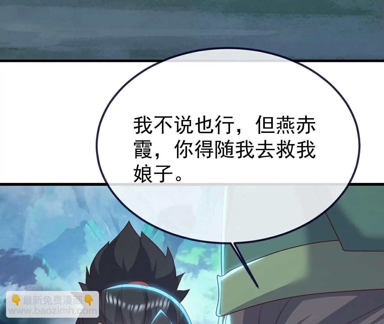 仙武帝尊 - 第807話  是福是禍(1/4) - 8