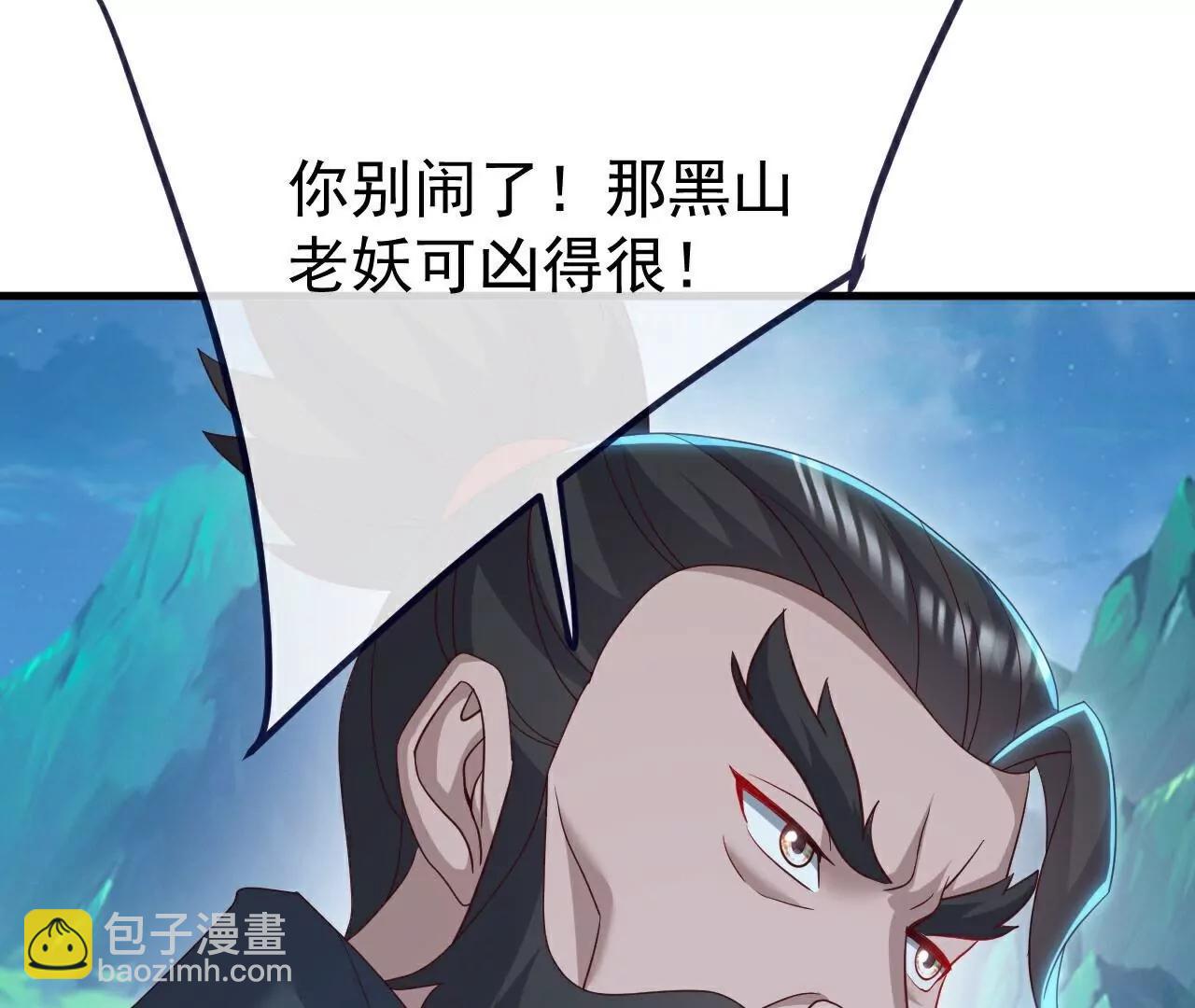 仙武帝尊 - 第807話  是福是禍(1/4) - 3