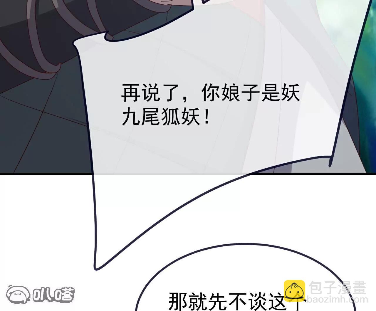 仙武帝尊 - 第807話  是福是禍(1/4) - 5