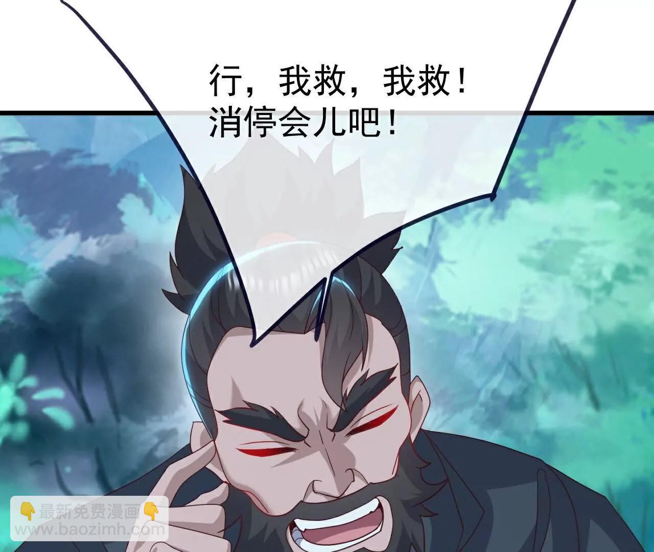 仙武帝尊 - 第807話  是福是禍(1/4) - 1