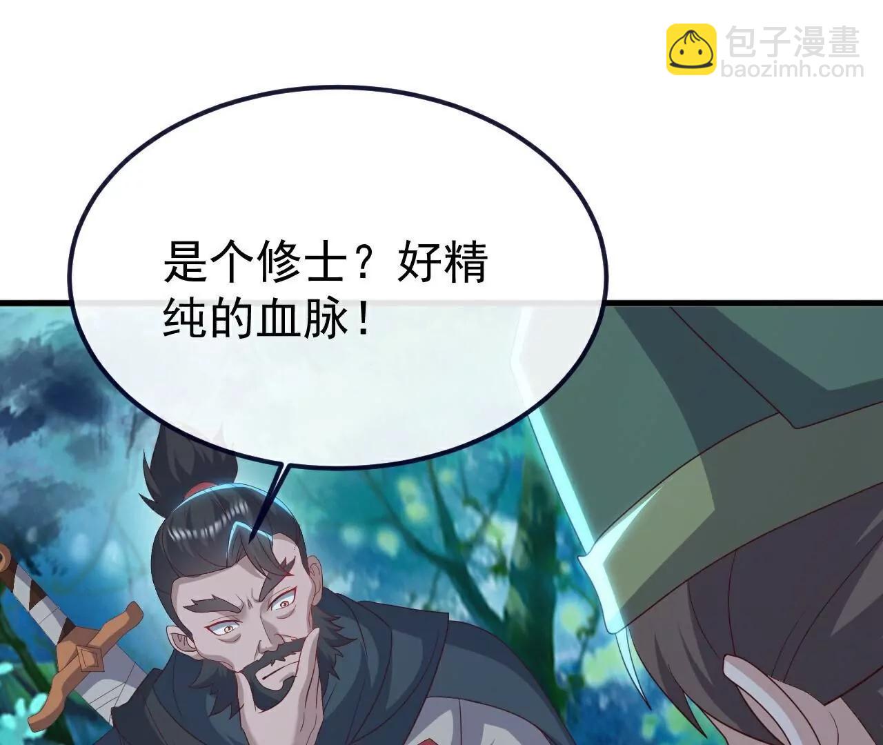 仙武帝尊 - 第807話  是福是禍(1/4) - 4