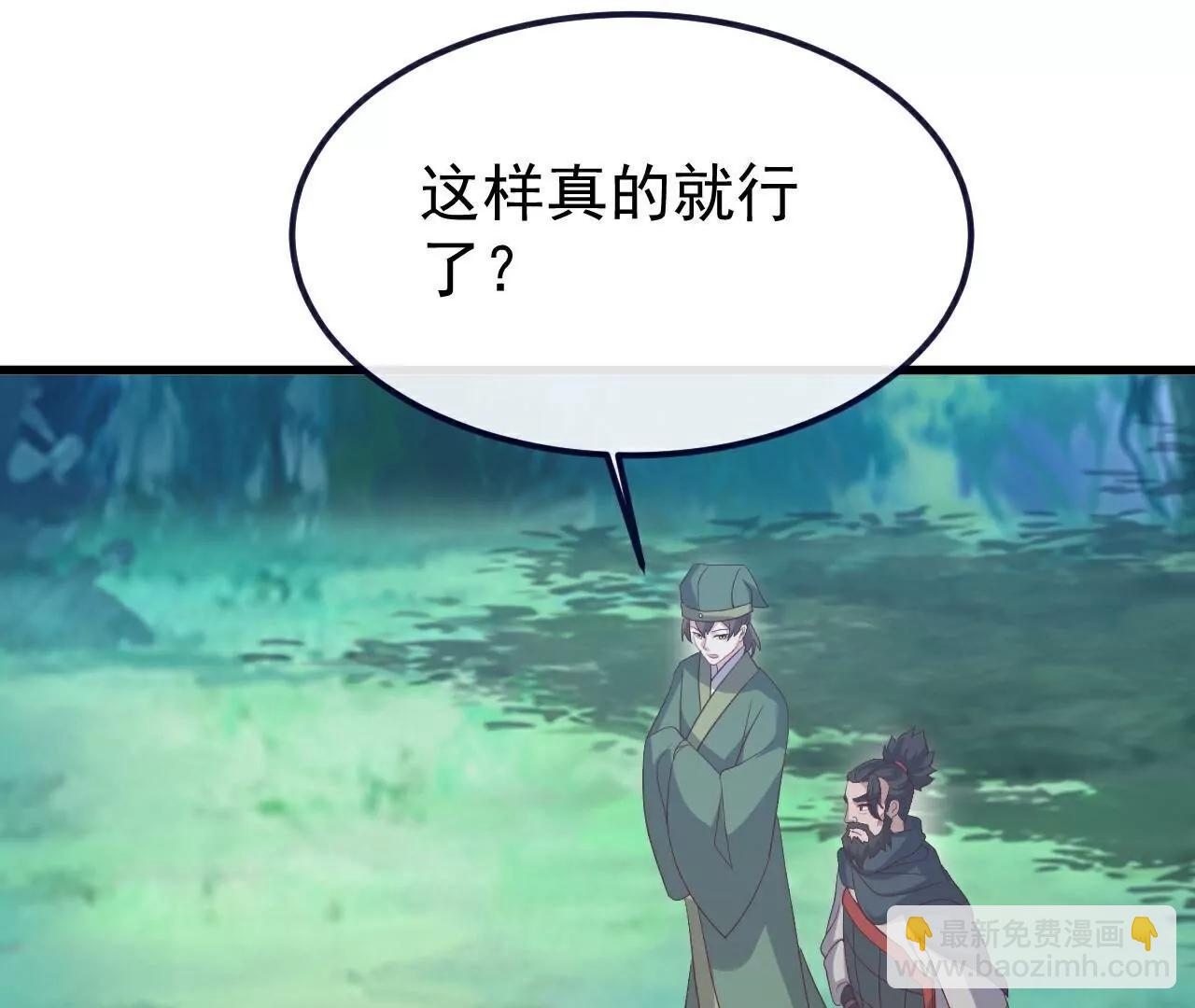 仙武帝尊 - 第807話  是福是禍(1/4) - 8