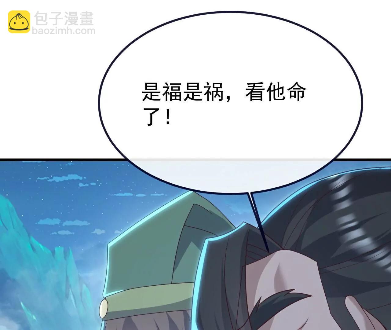 仙武帝尊 - 第807話  是福是禍(1/4) - 3