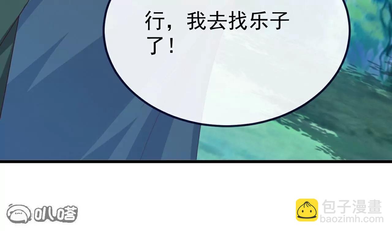 仙武帝尊 - 第807話  是福是禍(1/4) - 8