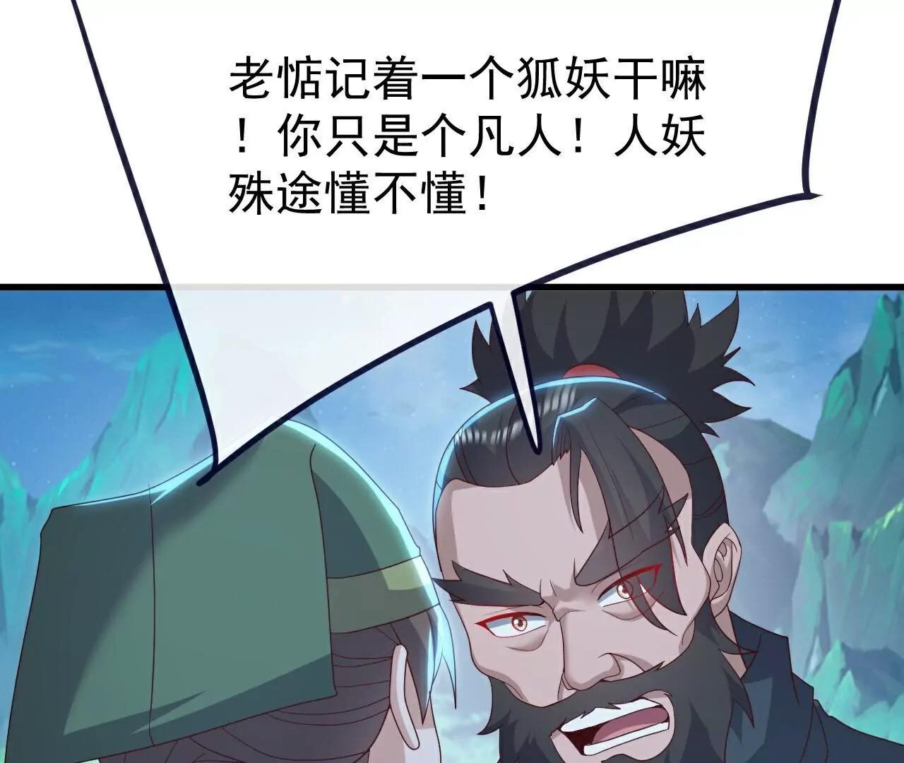 仙武帝尊 - 第807話  是福是禍(2/4) - 1