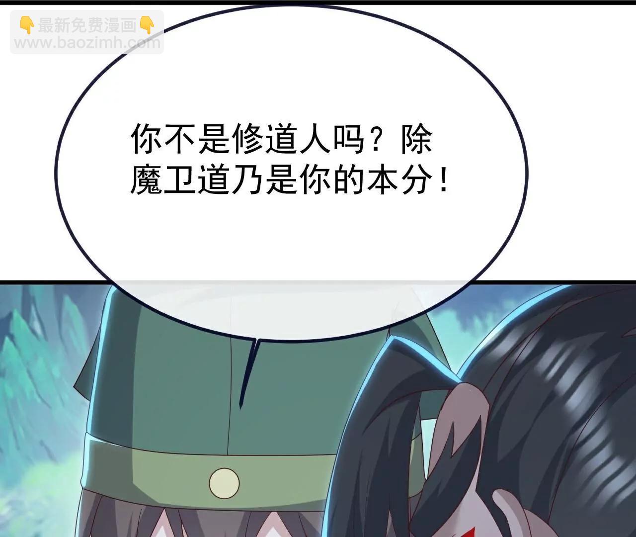 仙武帝尊 - 第807話  是福是禍(2/4) - 4