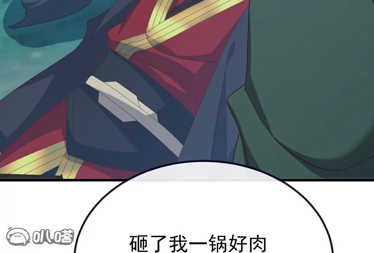 仙武帝尊 - 第807話  是福是禍(1/4) - 6