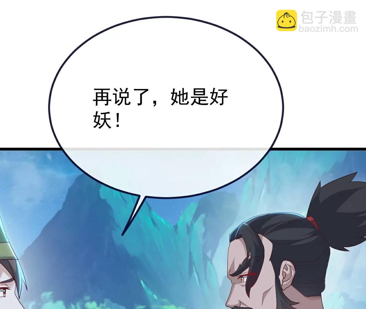 仙武帝尊 - 第807話  是福是禍(2/4) - 7