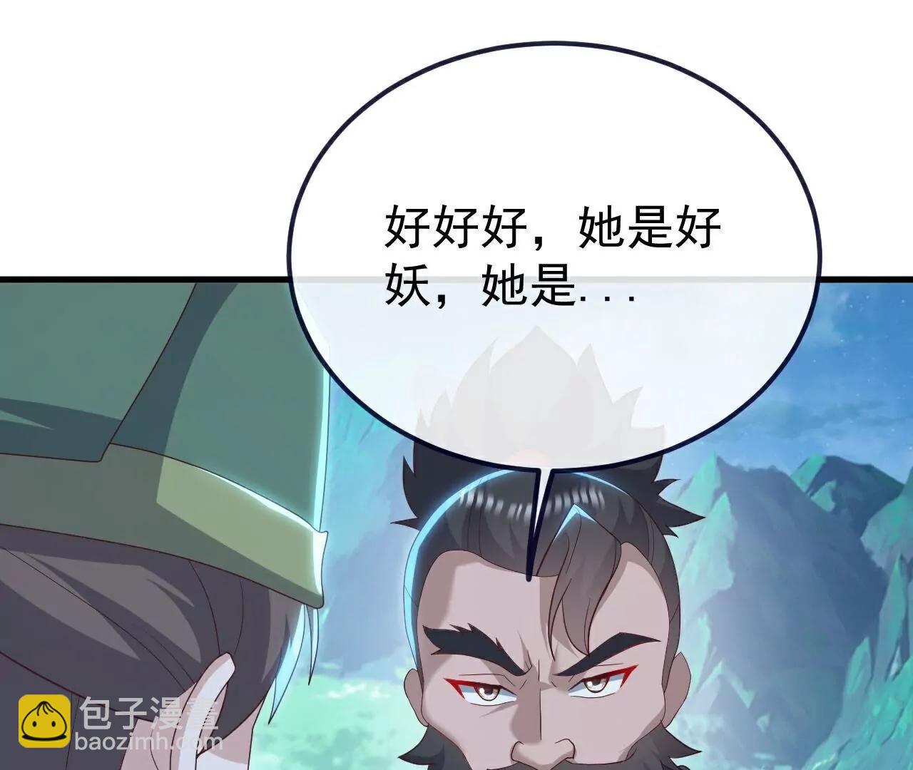 仙武帝尊 - 第807話  是福是禍(2/4) - 2