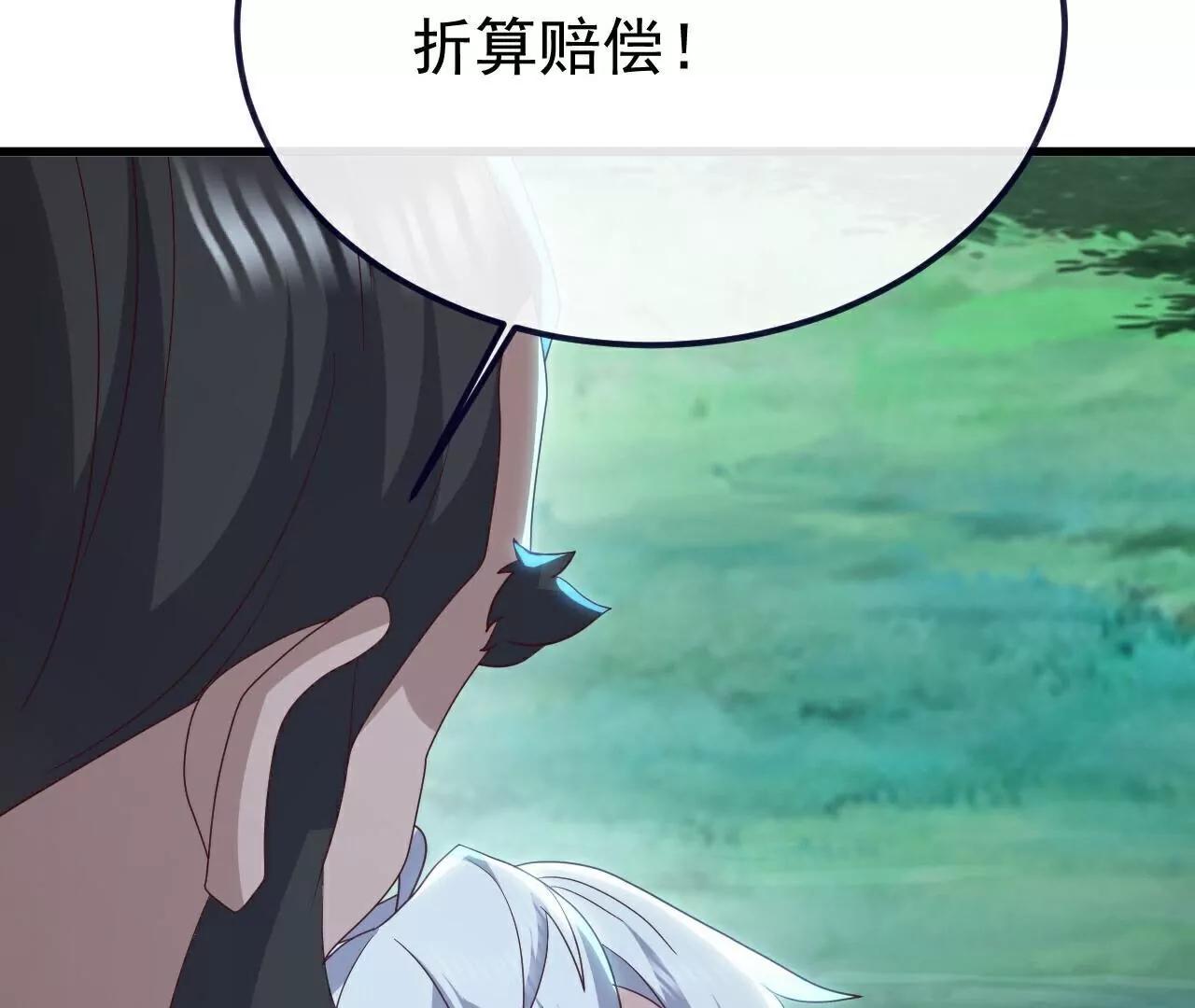 仙武帝尊 - 第807話  是福是禍(1/4) - 7