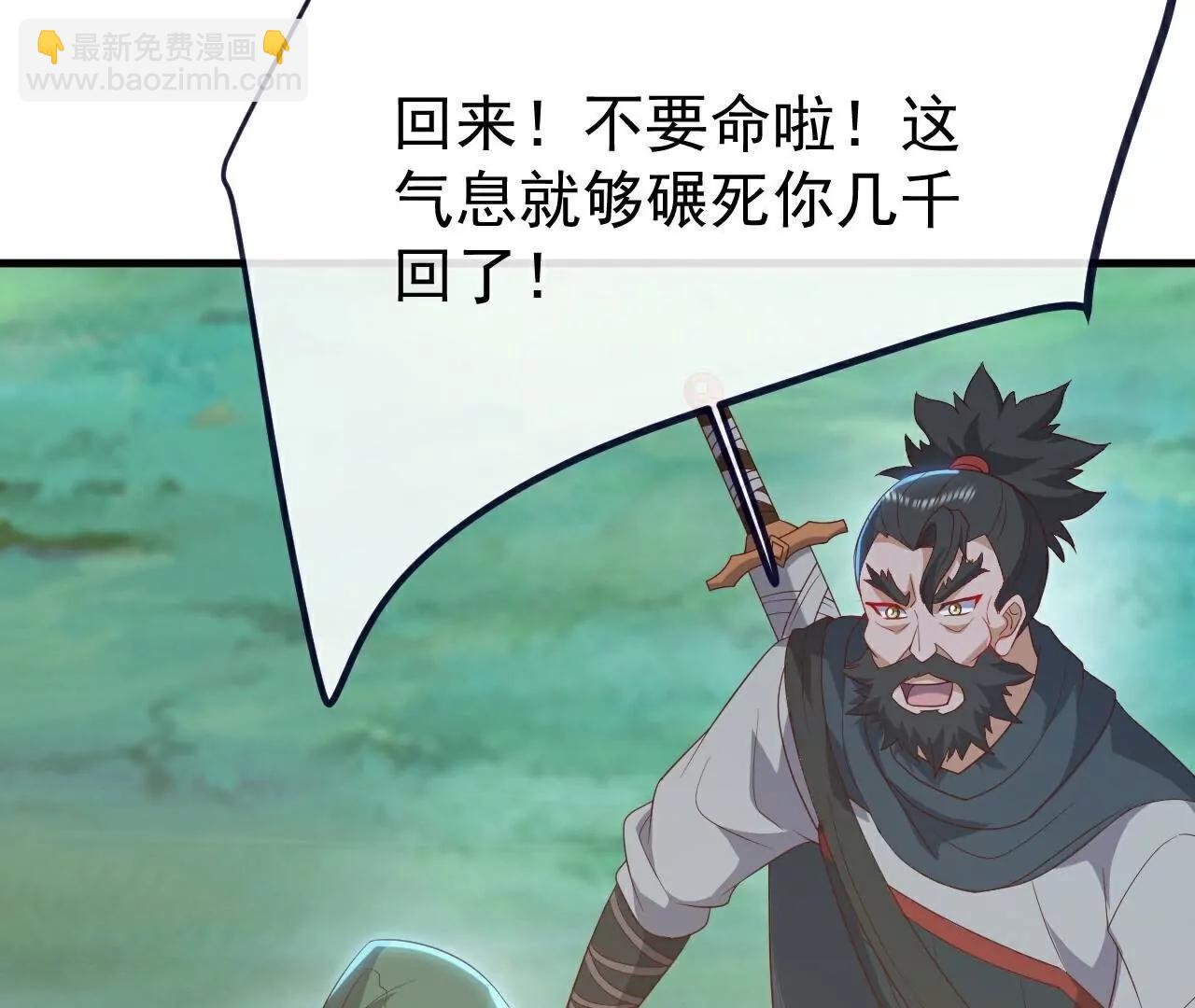 仙武帝尊 - 第807話  是福是禍(2/4) - 1