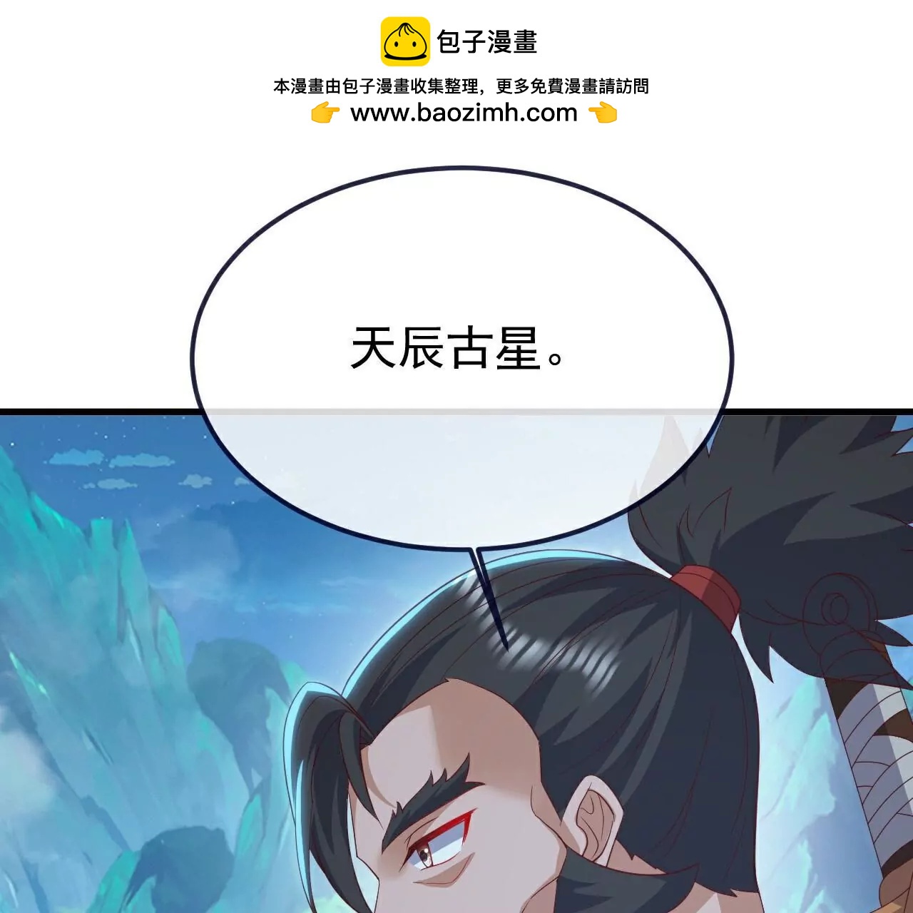 仙武帝尊 - 第807話  是福是禍(2/4) - 6