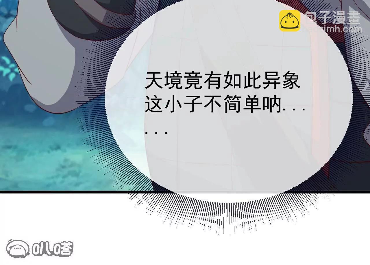 仙武帝尊 - 第807話  是福是禍(2/4) - 8