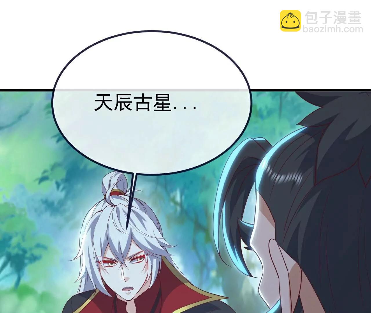 仙武帝尊 - 第807話  是福是禍(2/4) - 1