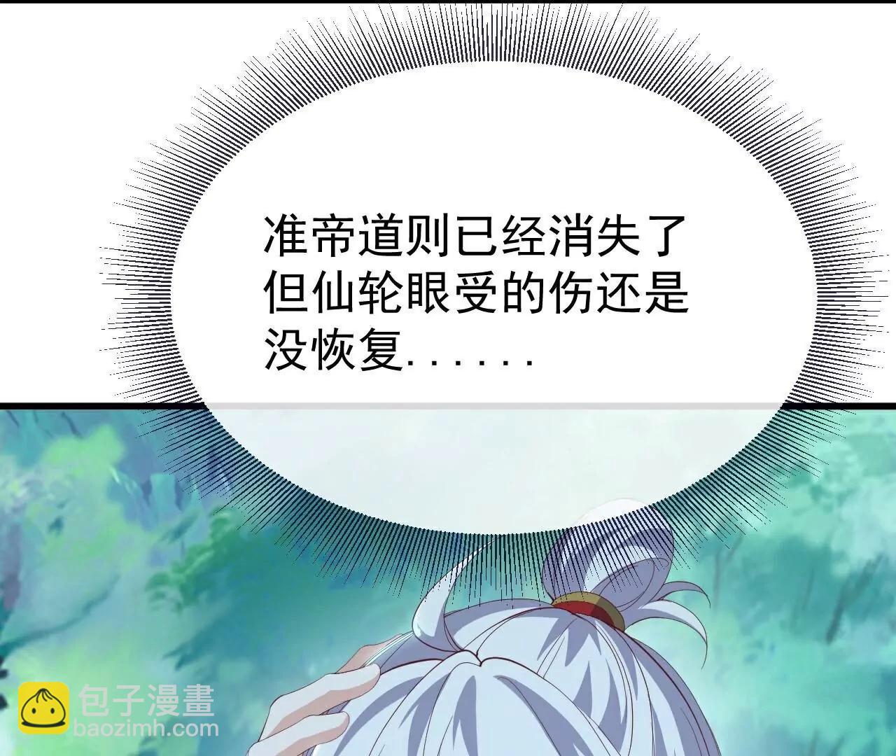 仙武帝尊 - 第807話  是福是禍(2/4) - 4