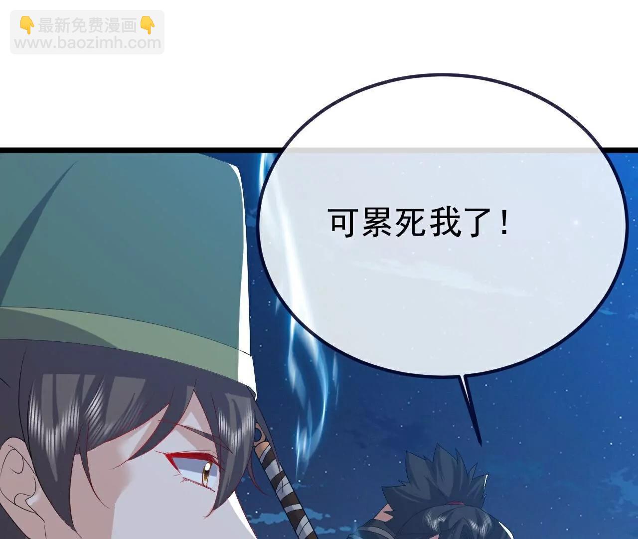 仙武帝尊 - 第809話  有些意外(3/4) - 1