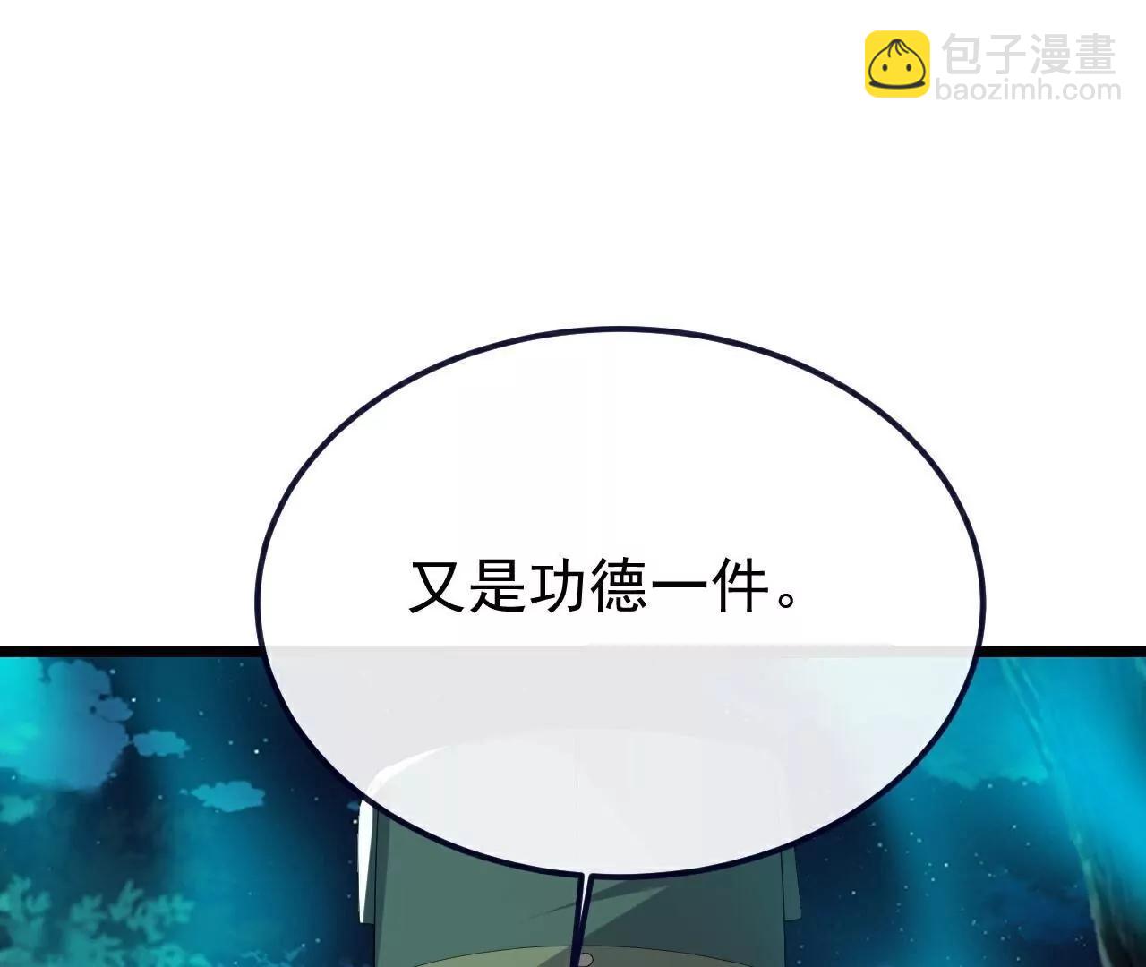 仙武帝尊 - 第809話  有些意外(3/4) - 4