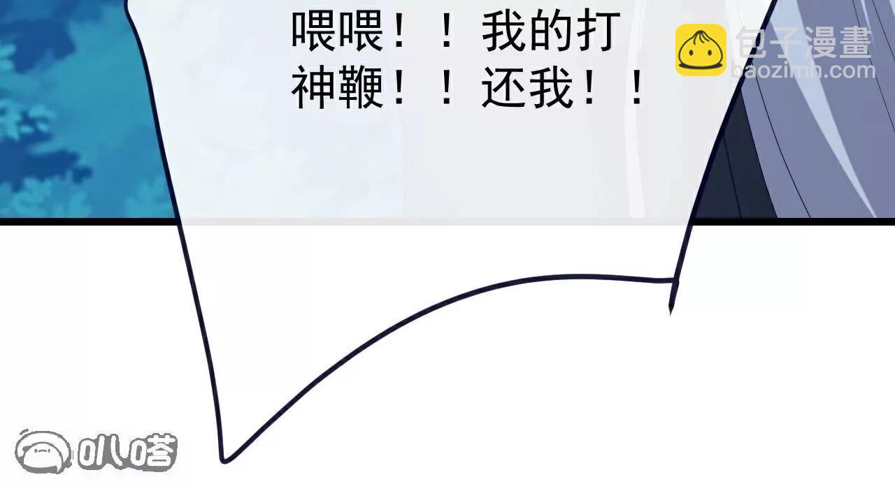 仙武帝尊 - 第809話  有些意外(3/4) - 4