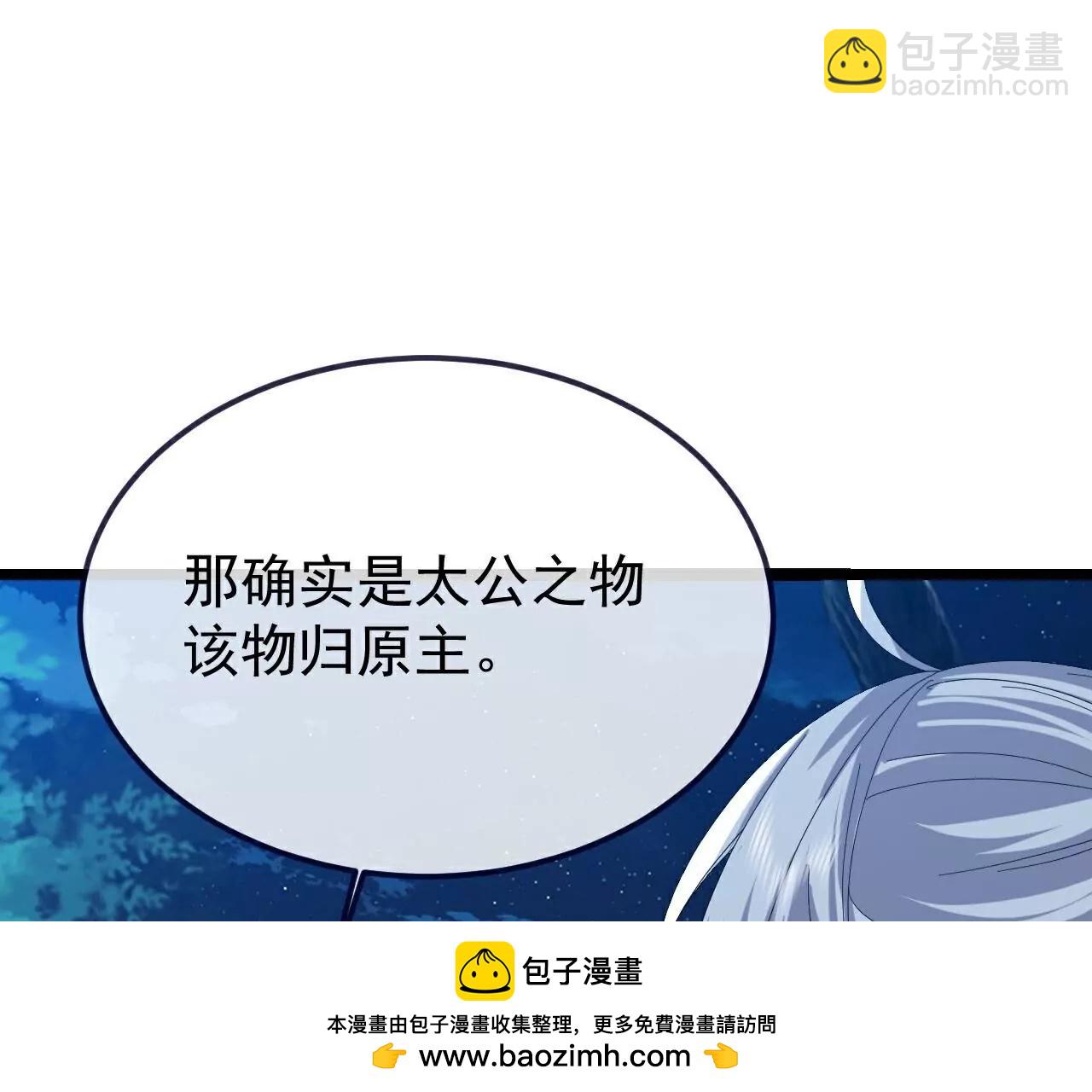 仙武帝尊 - 第809話  有些意外(3/4) - 3