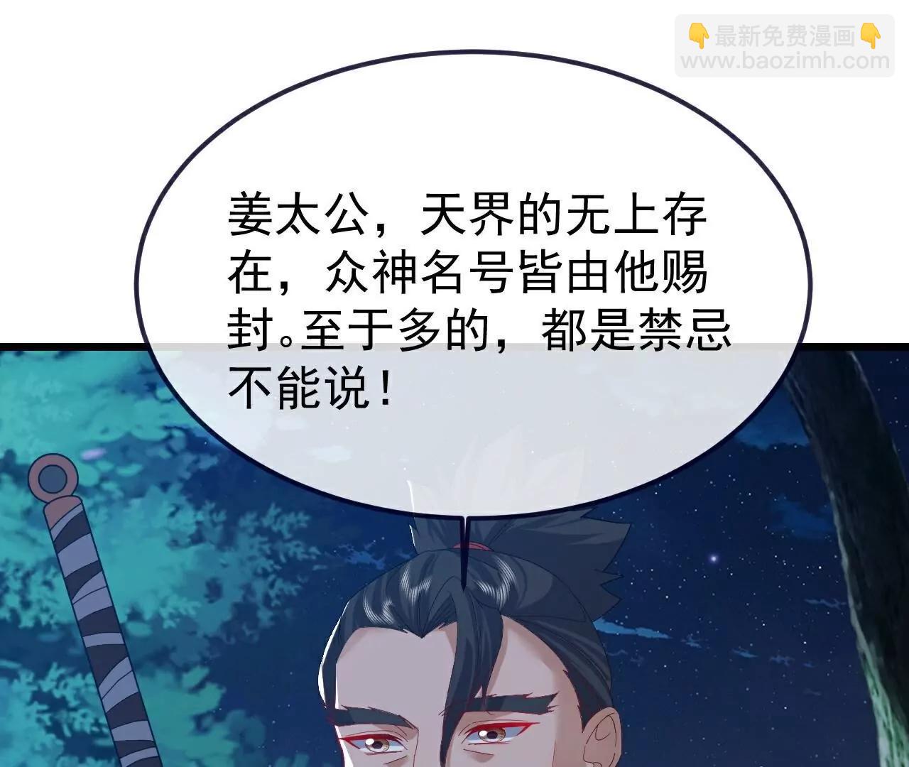仙武帝尊 - 第809話  有些意外(3/4) - 1