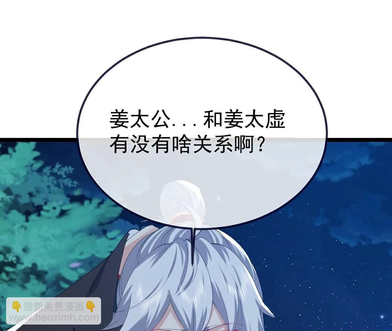 仙武帝尊 - 第809話  有些意外(3/4) - 4