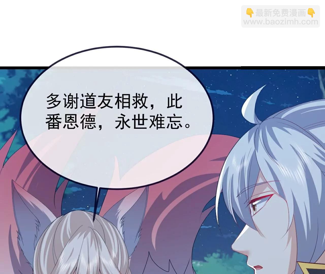 仙武帝尊 - 第809話  有些意外(3/4) - 7