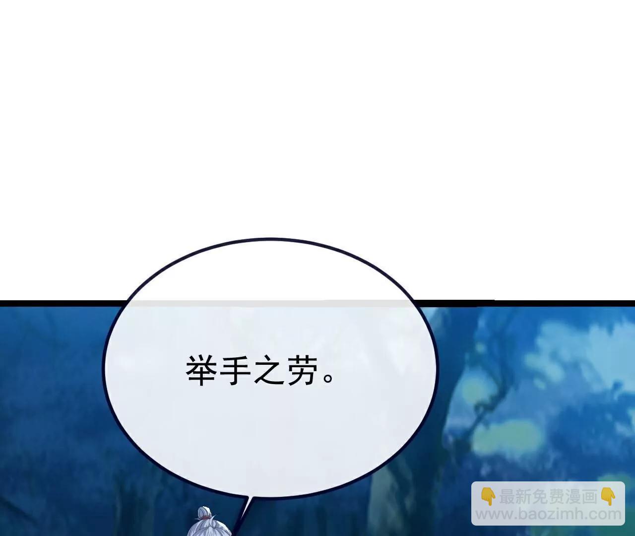 仙武帝尊 - 第809話  有些意外(3/4) - 3