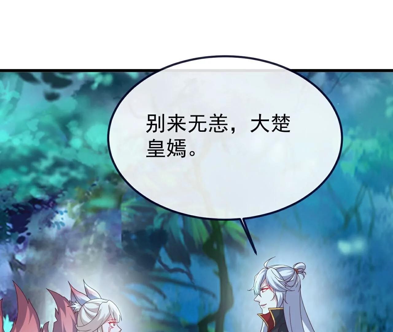 仙武帝尊 - 第809話  有些意外(4/4) - 4