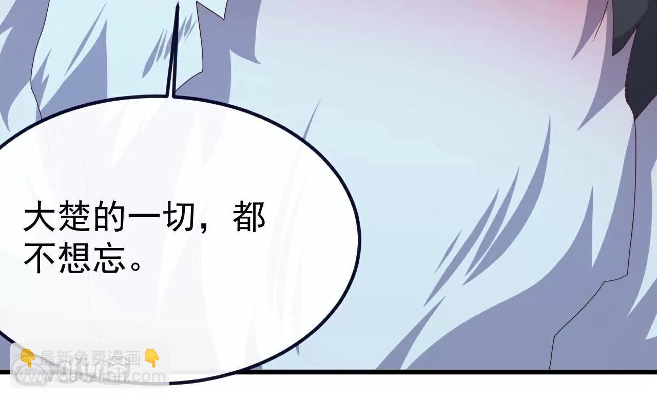 仙武帝尊 - 第809話  有些意外(4/4) - 3