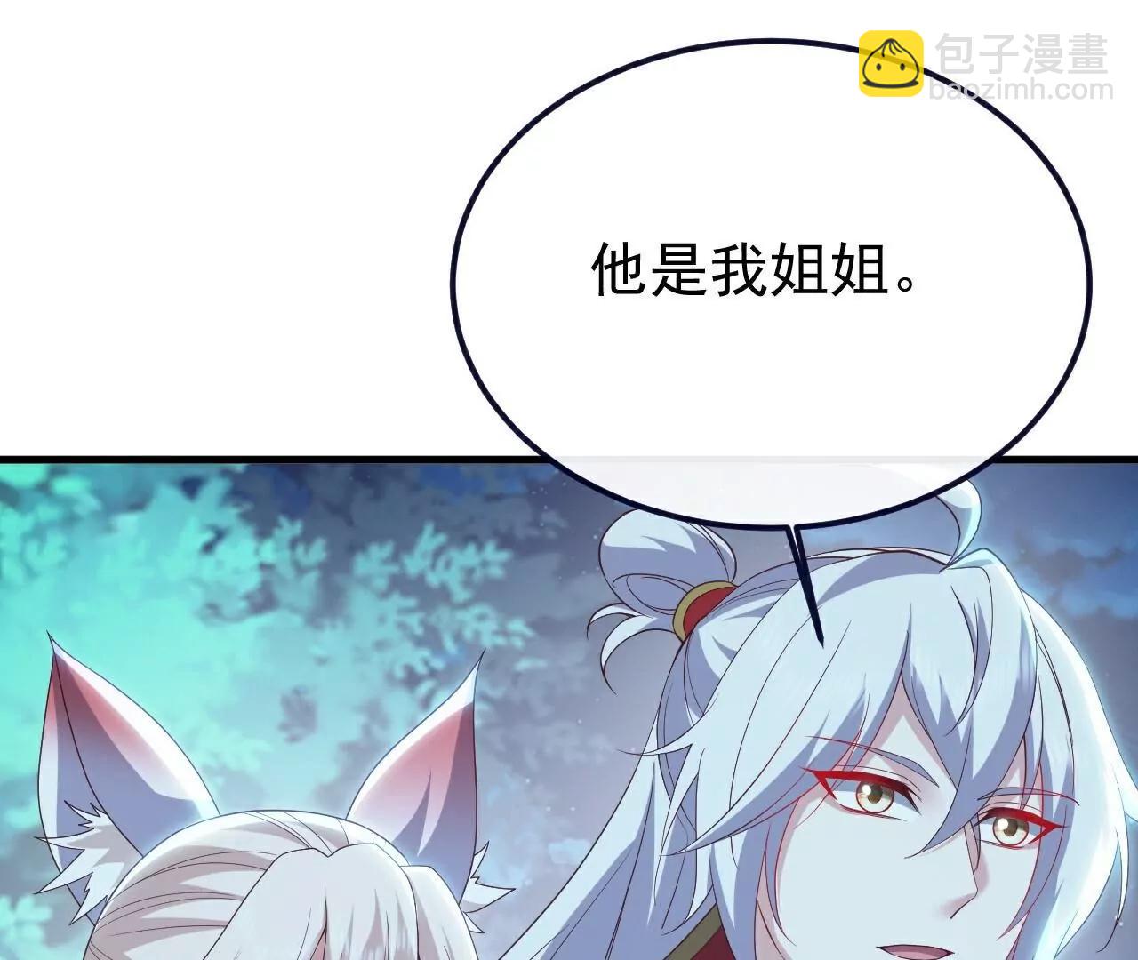 仙武帝尊 - 第809話  有些意外(4/4) - 7