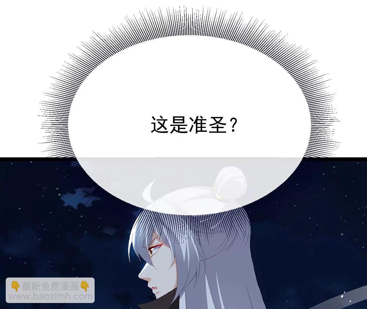 仙武帝尊 - 第809話  有些意外(1/4) - 7