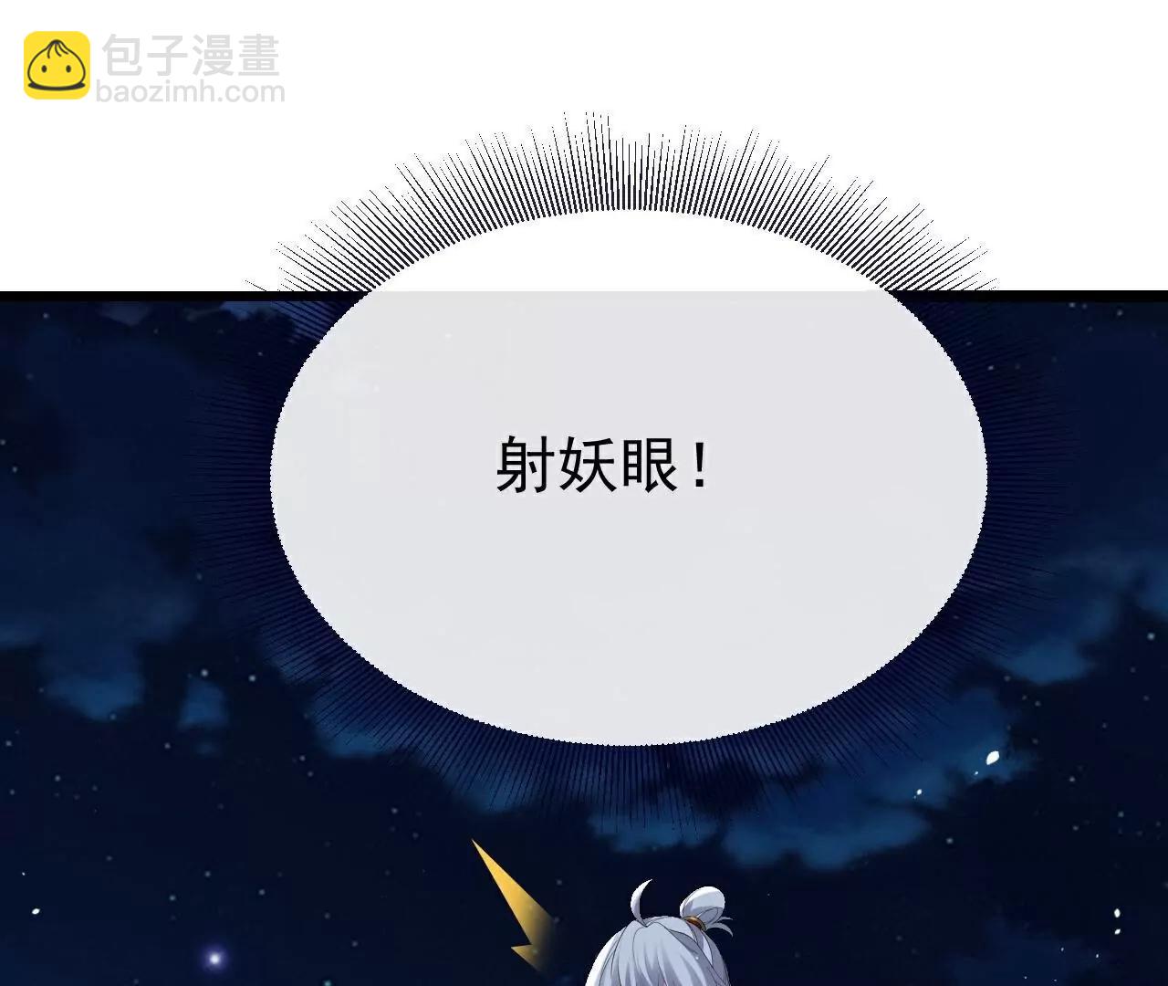 仙武帝尊 - 第809話  有些意外(1/4) - 2