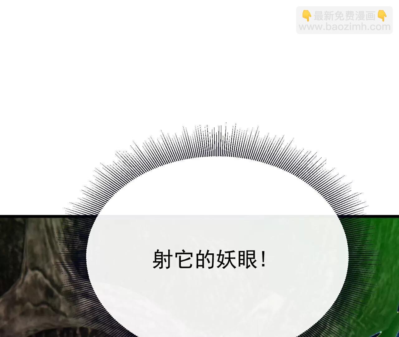 仙武帝尊 - 第809話  有些意外(1/4) - 6
