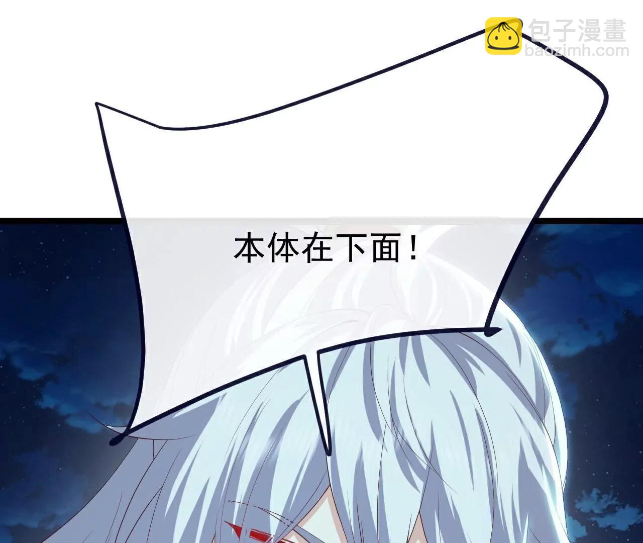 仙武帝尊 - 第809話  有些意外(1/4) - 4