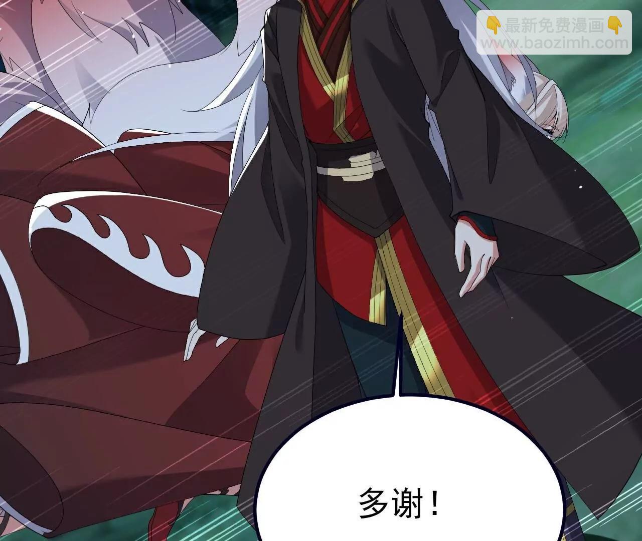 仙武帝尊 - 第809話  有些意外(2/4) - 3