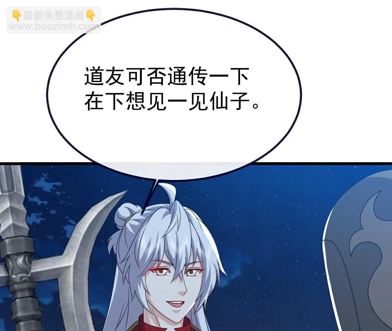 仙武帝尊 - 第811話  碧波仙子(3/4) - 8