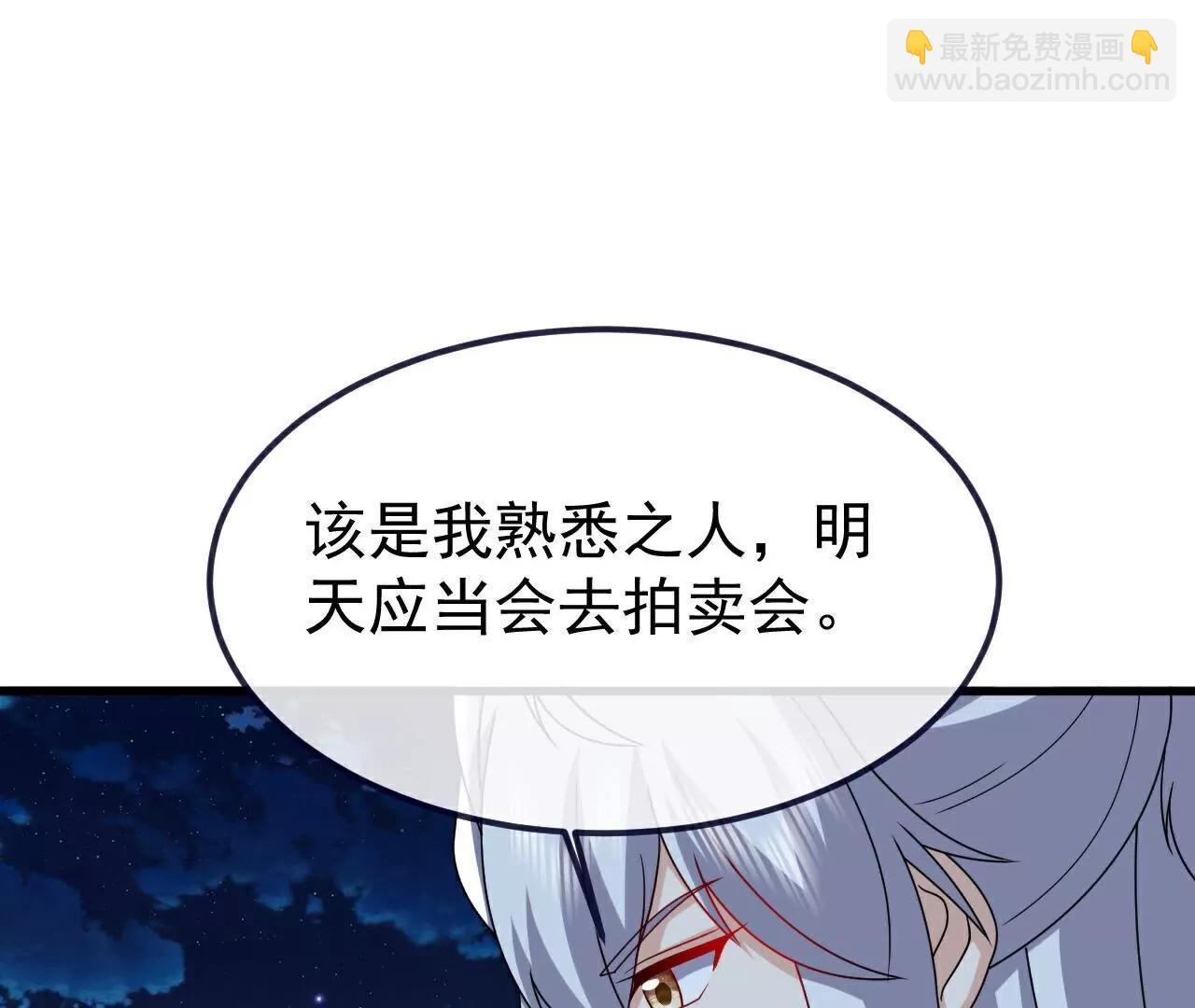 仙武帝尊 - 第811話  碧波仙子(3/4) - 1