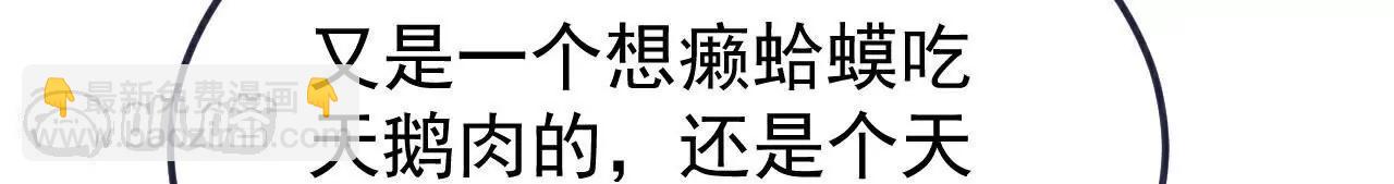 仙武帝尊 - 第811話  碧波仙子(3/4) - 4