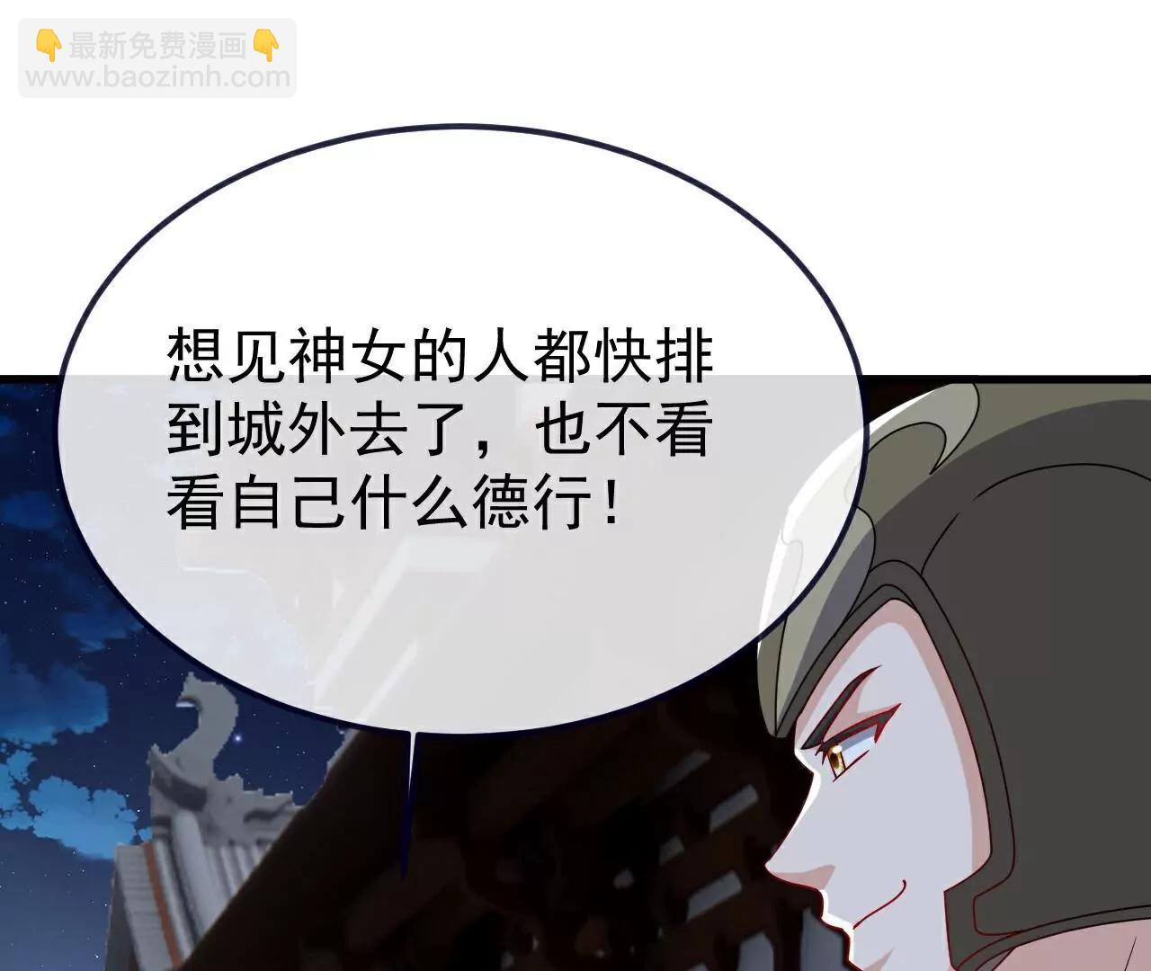 仙武帝尊 - 第811話  碧波仙子(3/4) - 8