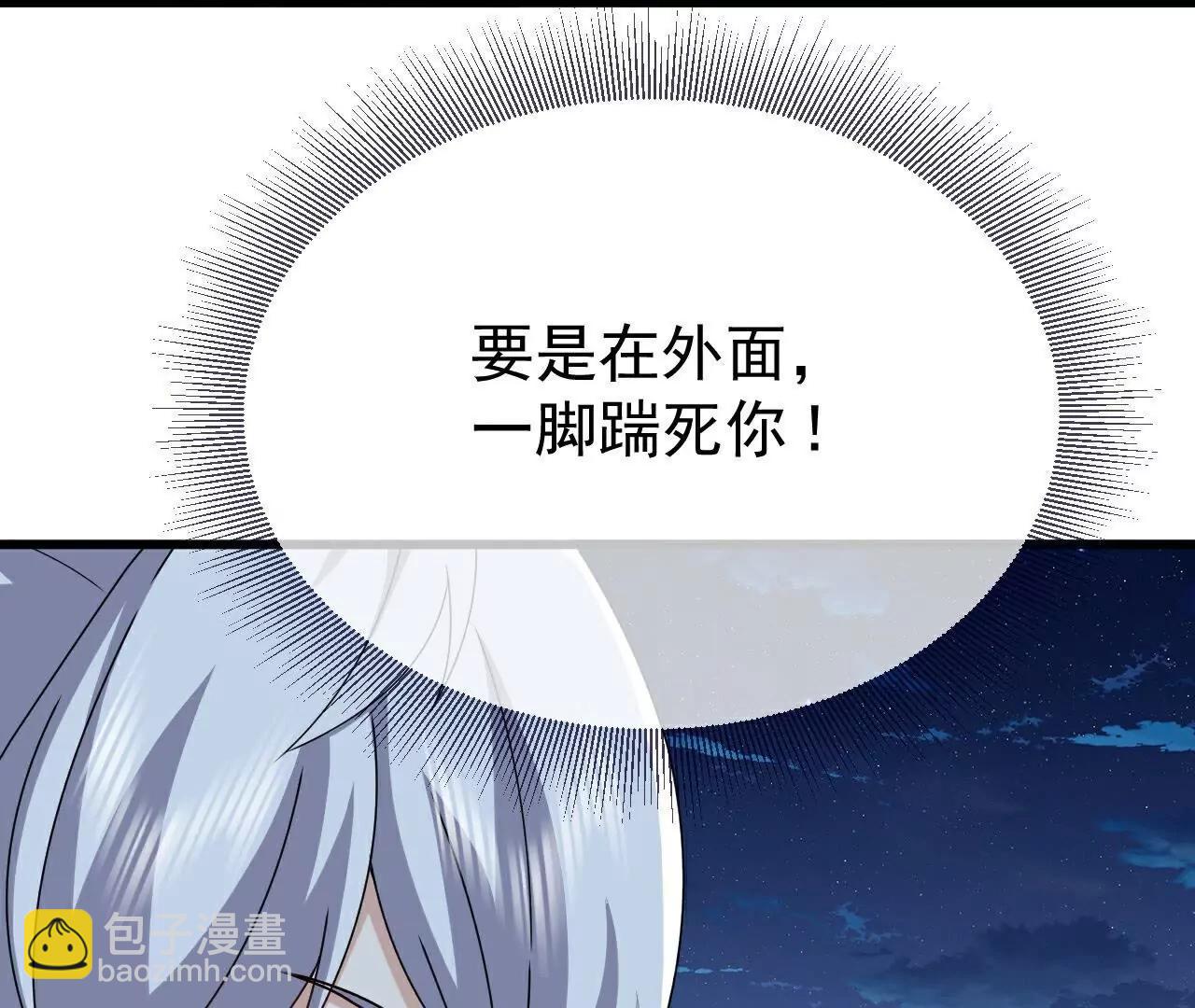 仙武帝尊 - 第811話  碧波仙子(3/4) - 3