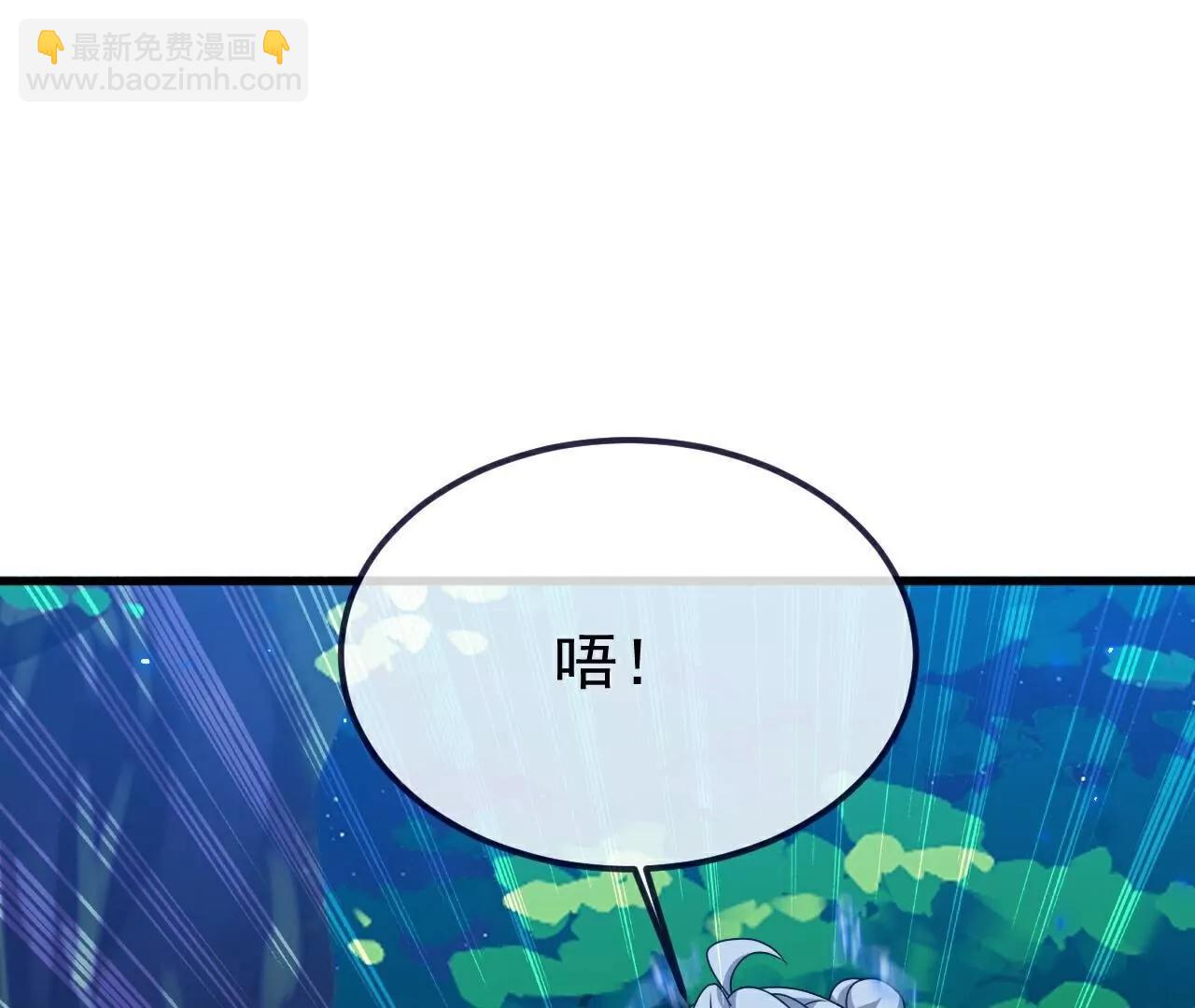 仙武帝尊 - 第811話  碧波仙子(3/4) - 1