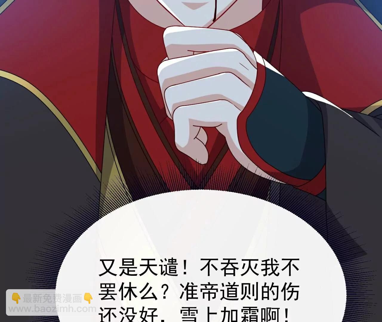 仙武帝尊 - 第811話  碧波仙子(3/4) - 8