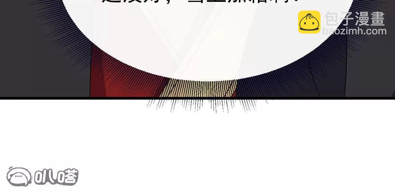 仙武帝尊 - 第811話  碧波仙子(3/4) - 1