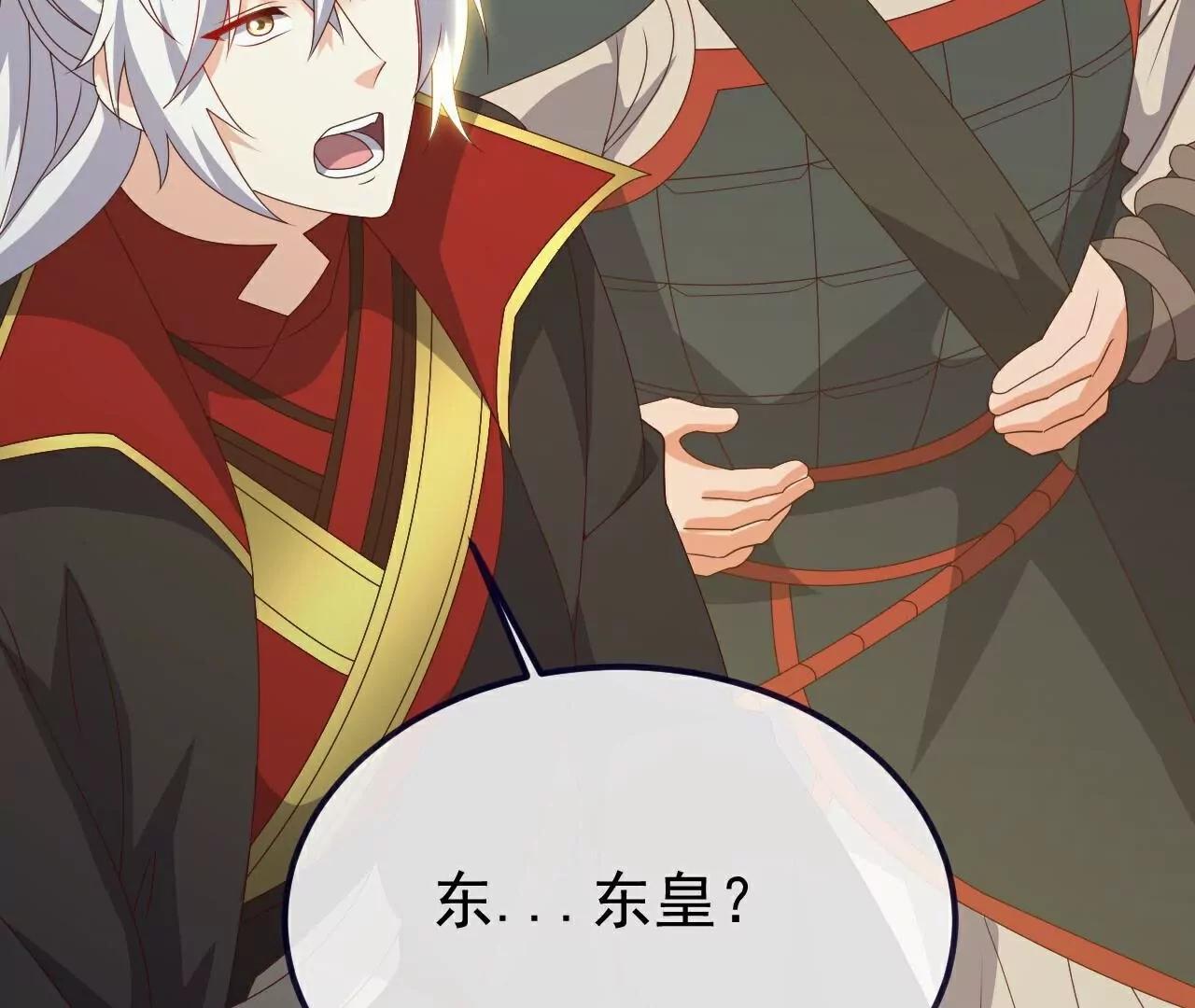 仙武帝尊 - 第811話  碧波仙子(1/4) - 6