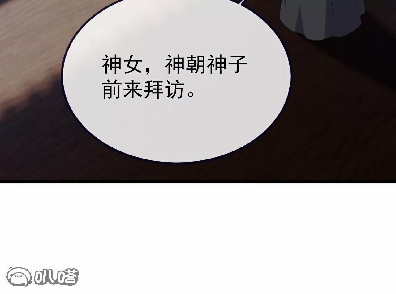 仙武帝尊 - 第811話  碧波仙子(3/4) - 7